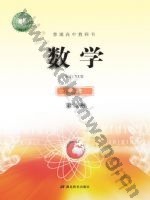 鄂教版高一数学必修 第二册